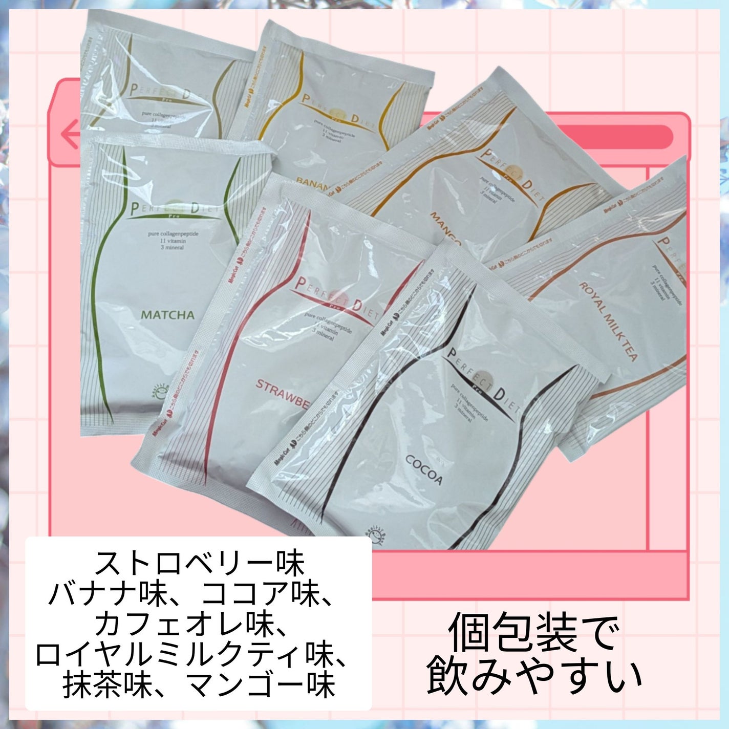 美容液ダイエットシェイク/ヘルシーバンク/美容ドリンクを使ったクチコミ(3枚目)