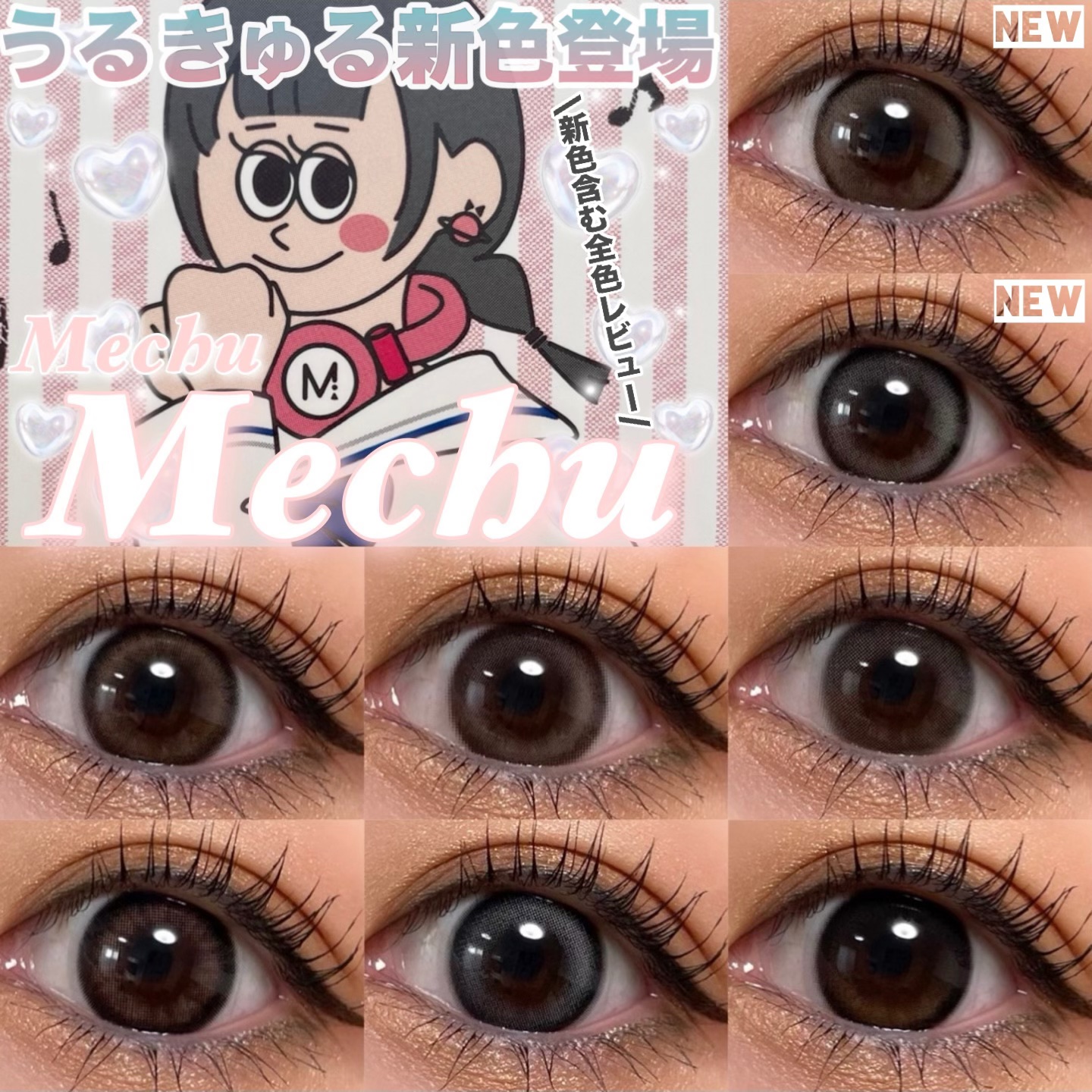 Mechu Mechu/Mechu Mechu /ワンデー（１DAY）カラコンを使ったクチコミ（1枚目）