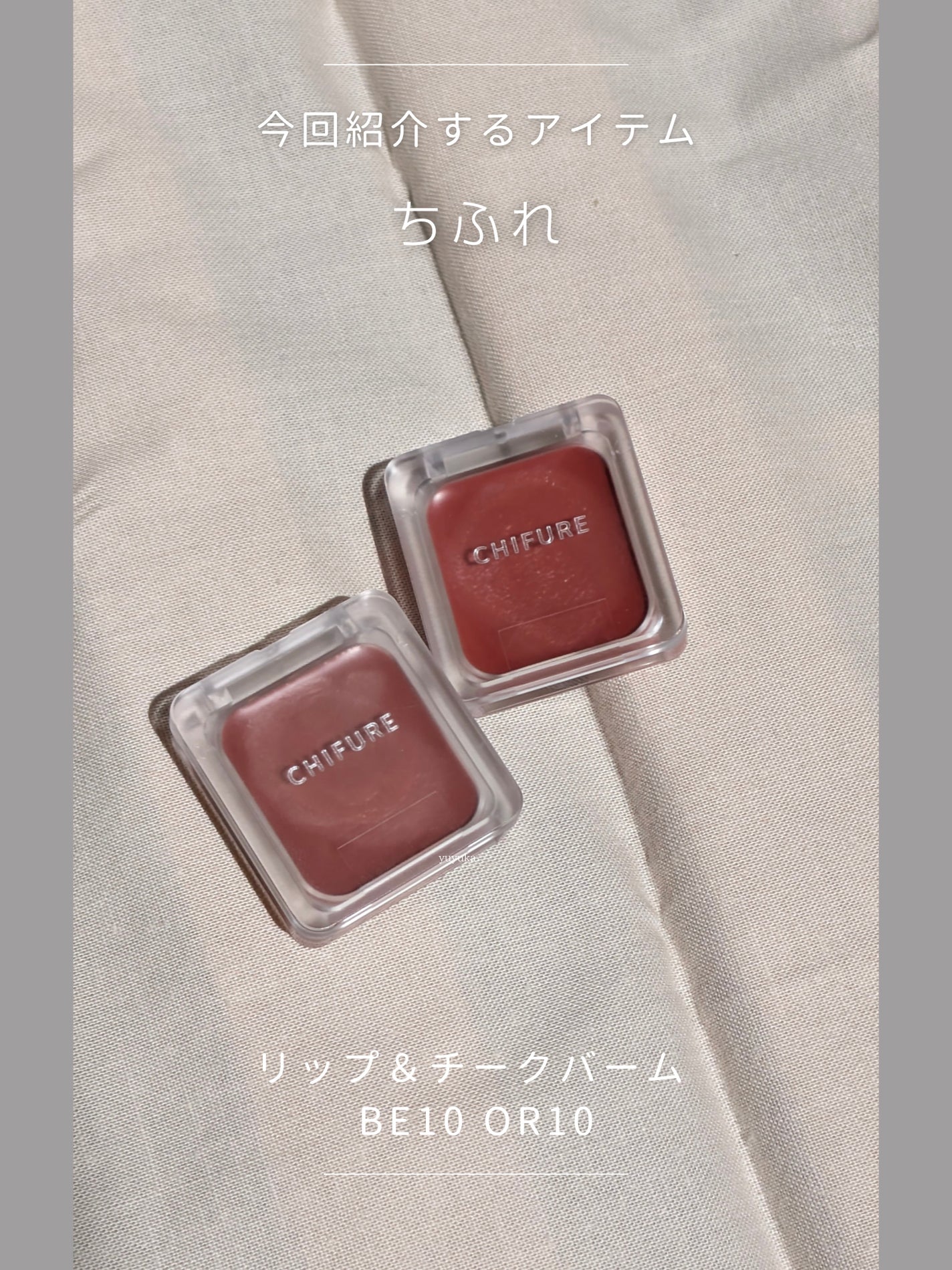 リップ & チーク バーム/ちふれ/口紅を使ったクチコミ(2枚目)