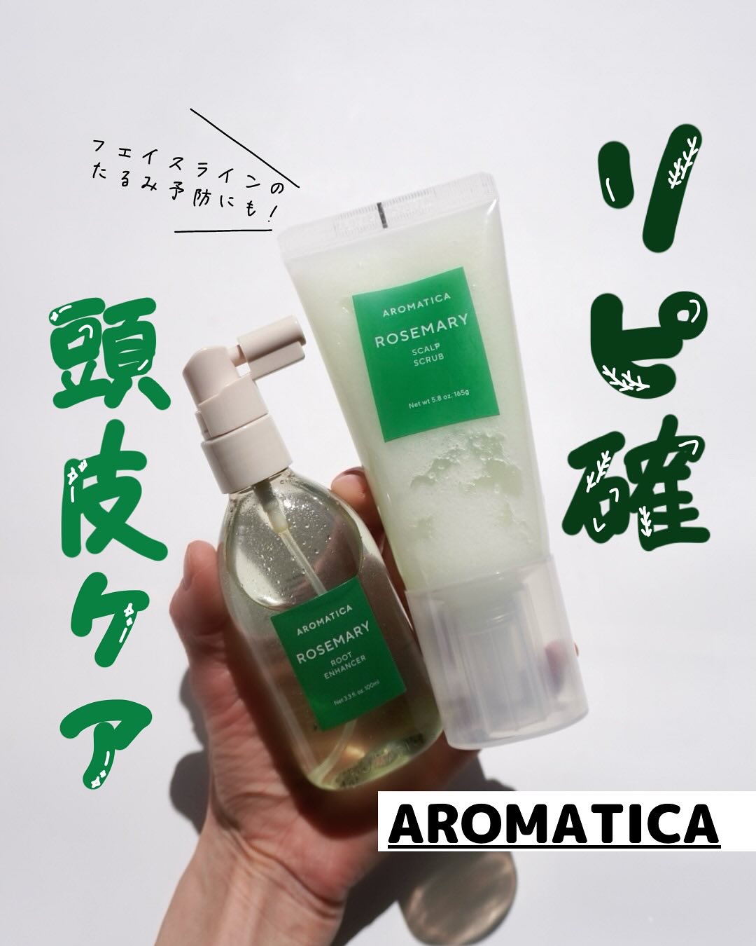 ローズマリールートエンハンサー/AROMATICA/頭皮ローションを使ったクチコミ（1枚目）