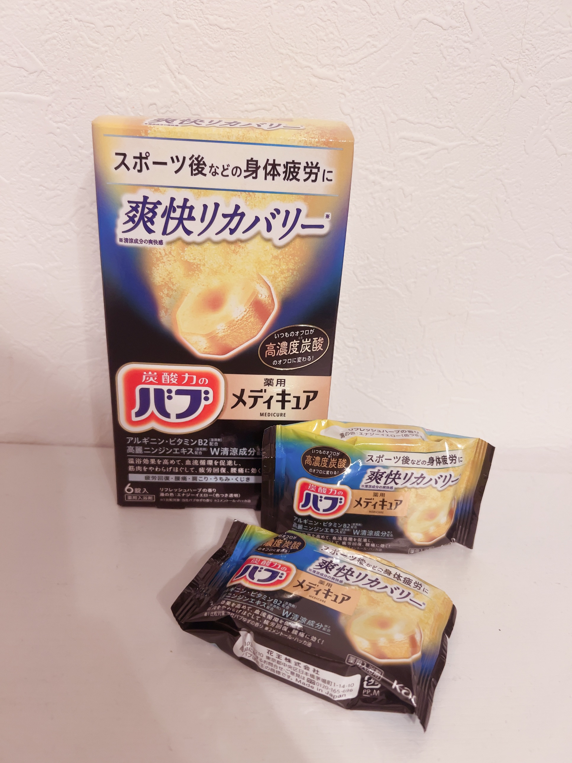 メディキュア 爽快リカバリー/バブ/炭酸系入浴剤を使ったクチコミ（1枚目）