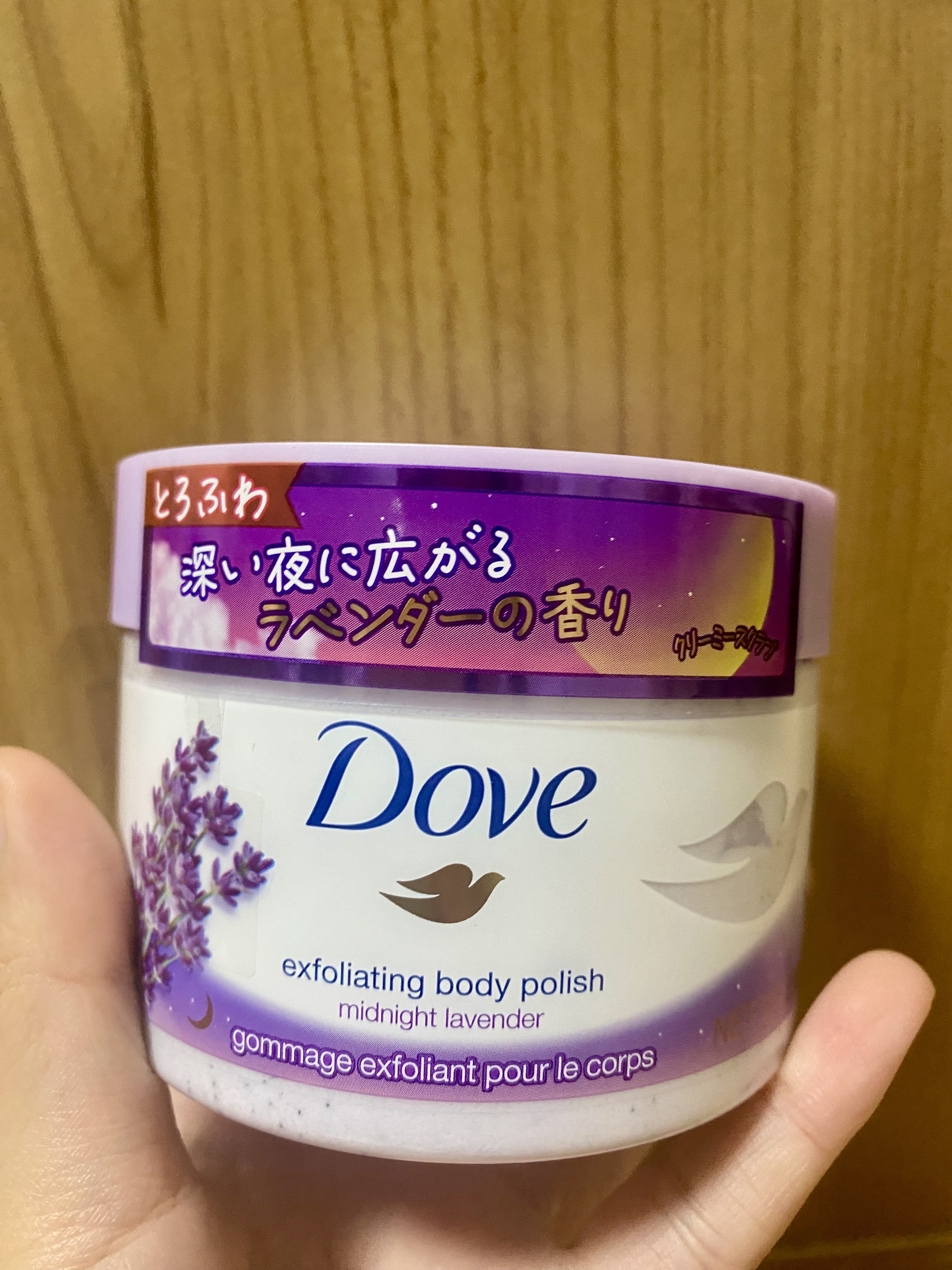 クリーミースクラブ ミッドナイトラベンダー/ダヴ/ボディスクラブを使ったクチコミ（1枚目）