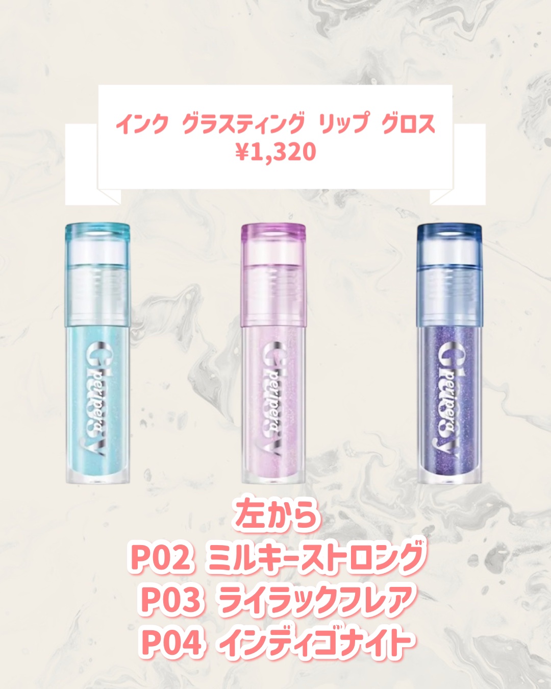 インク グラスティング リップ グロス P03 ライラックフレア(LILAC FLARE)/PERIPERA/リップグロスを使ったクチコミ（2枚目）