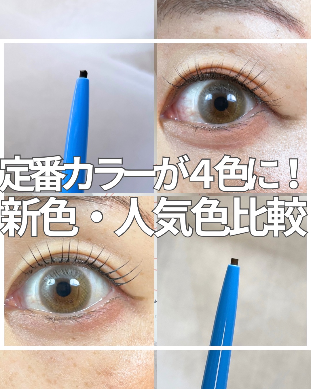 「密着アイライナー」極細クリームペンシル/デジャヴュ/ペンシルアイライナーを使ったクチコミ（1枚目）