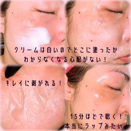 塗るマスクパック低分子コラーゲンマスク /Veganifect/洗い流すパック・マスクを使ったクチコミ(3枚目)