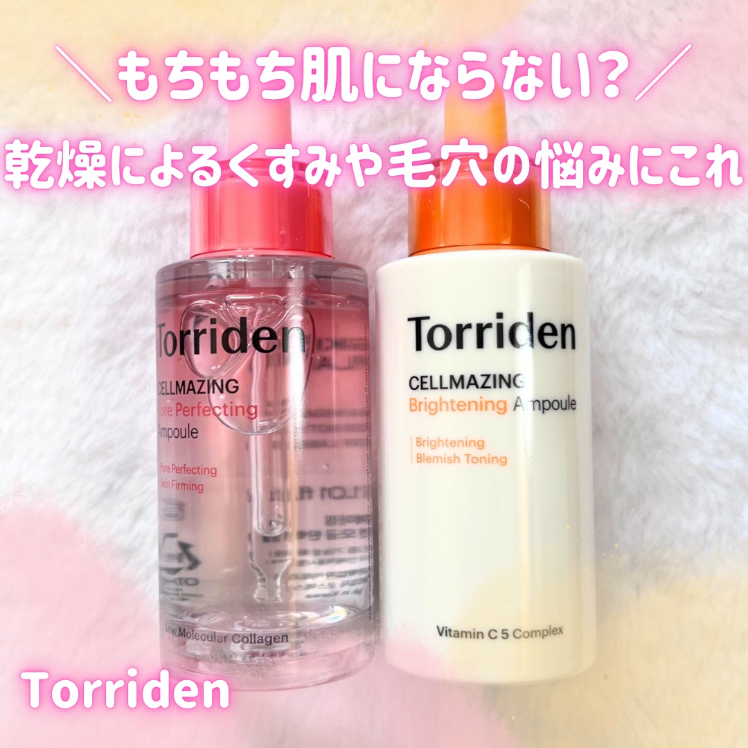 セルメイジング ビタC ブライトニングアンプル/Torriden/美容液を使ったクチコミ（1枚目）