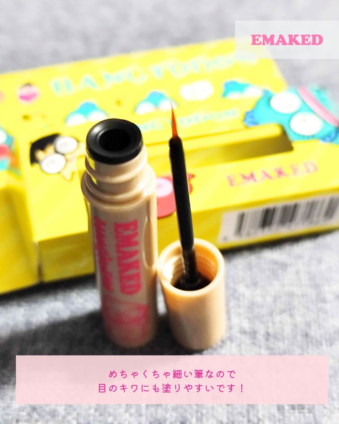 EMAKED（エマーキット）/水橋保寿堂製薬/まつげ美容液を使ったクチコミ（3枚目）