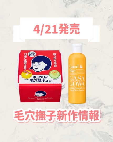 ひきしめマスク /毛穴撫子/シートマスク・パックを使ったクチコミ(1枚目)