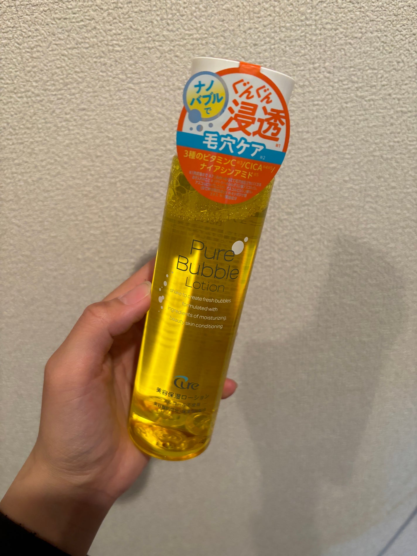 ピュアバブルローション/Cure/化粧水を使ったクチコミ(1枚目)