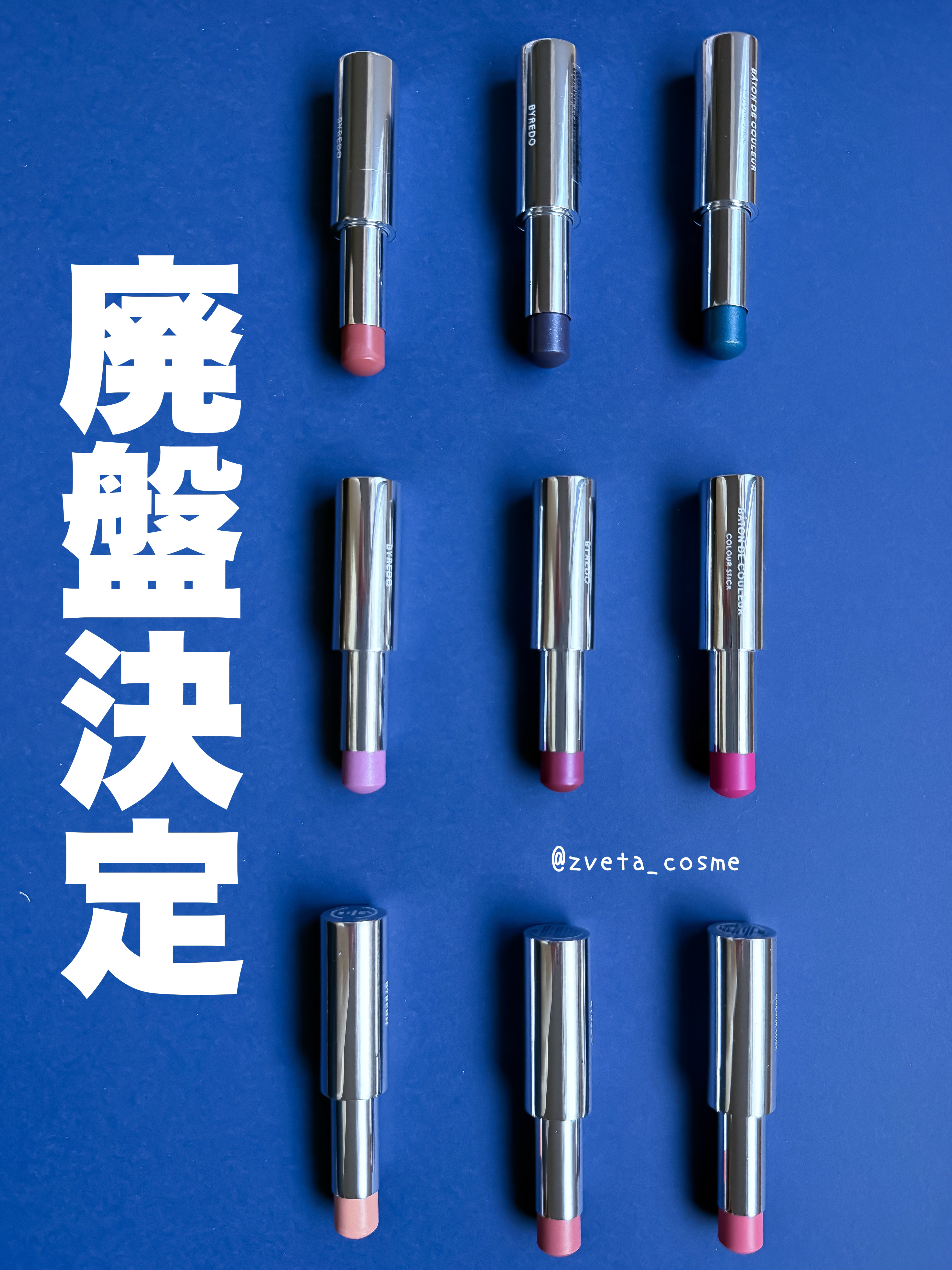 カラースティック/BYREDO/スティックアイシャドウを使ったクチコミ（1枚目）