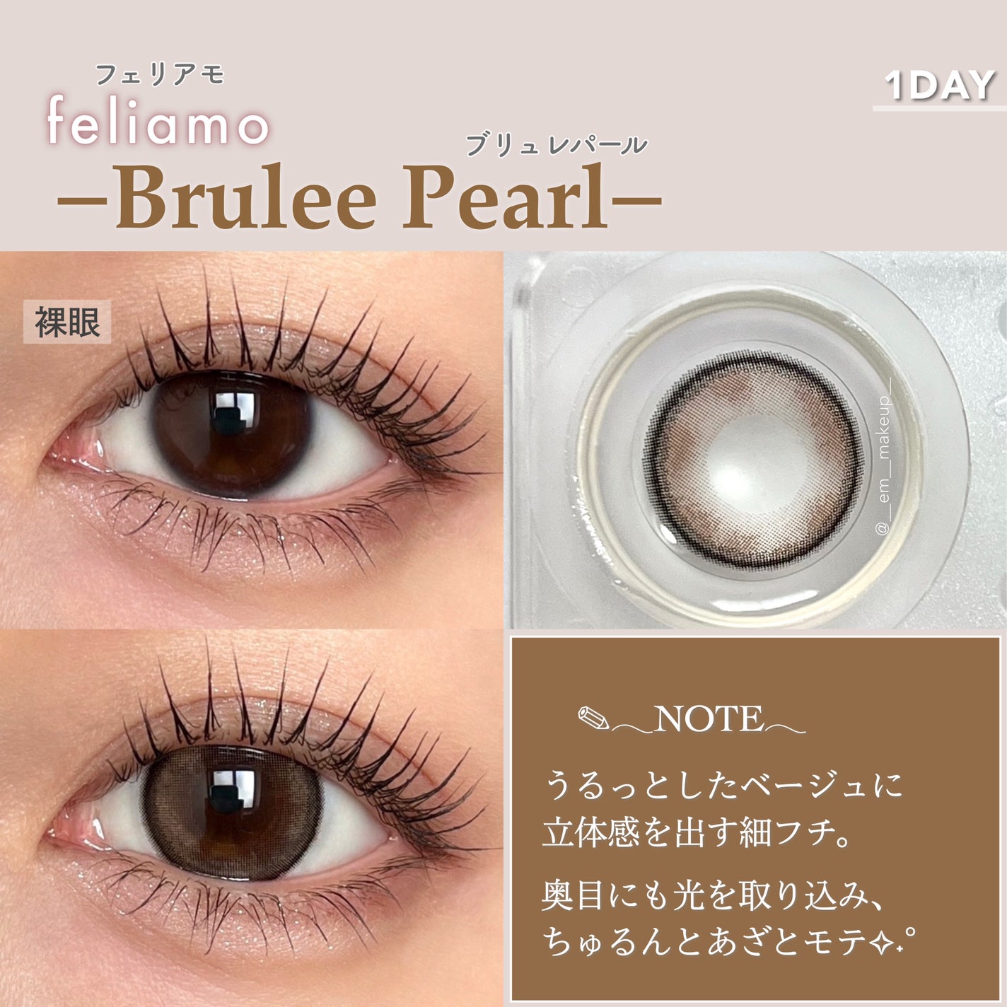 feliamo 1day/feliamo/ワンデー(1DAY)カラコンを使ったクチコミ(3枚目)