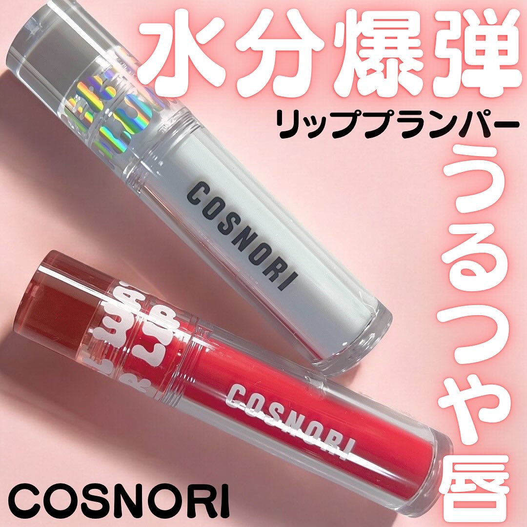 ウォーターフルリッププランパー/COSNORI/リッププランパーを使ったクチコミ（1枚目）