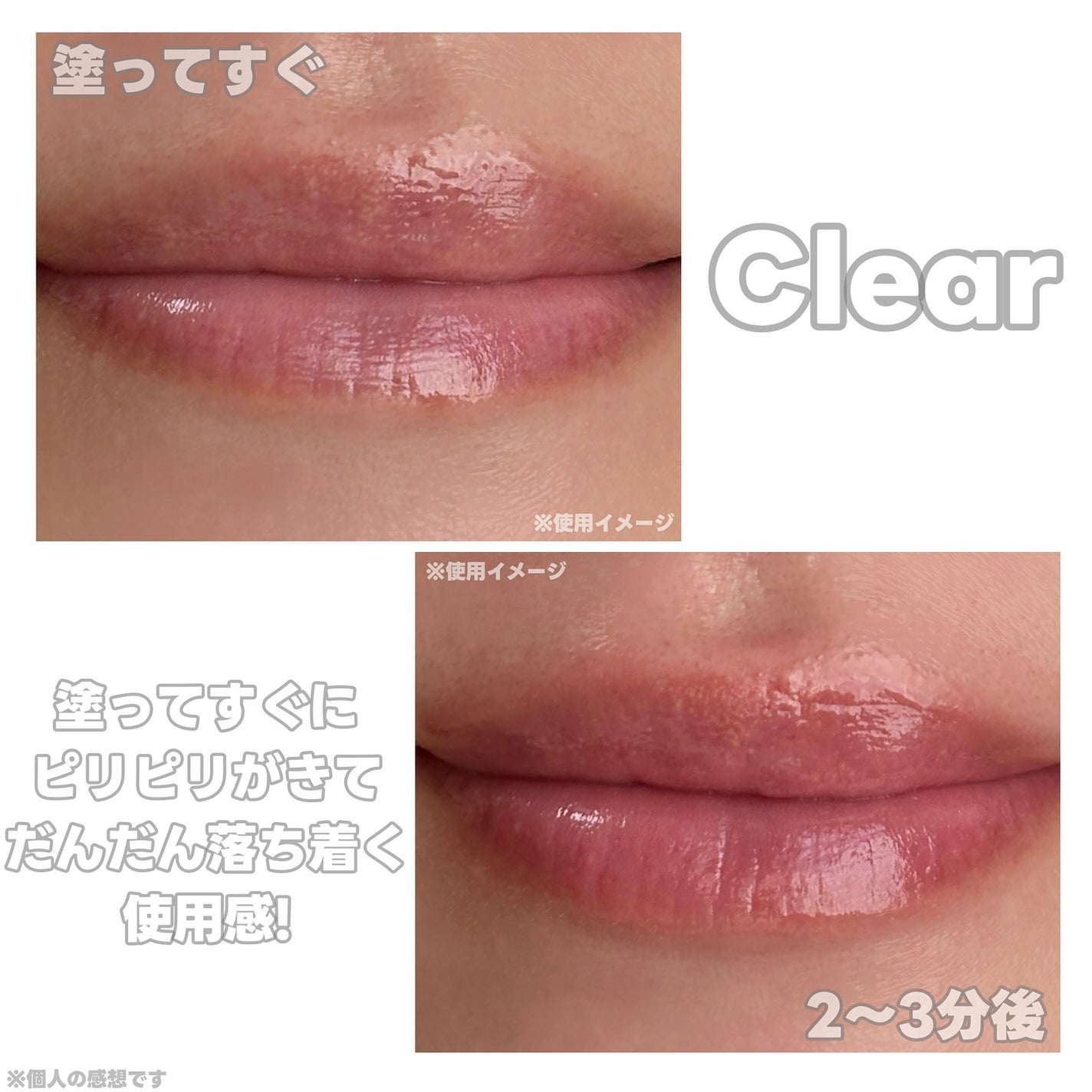 ウォーターフルリッププランパー/COSNORI/リッププランパーを使ったクチコミ(3枚目)