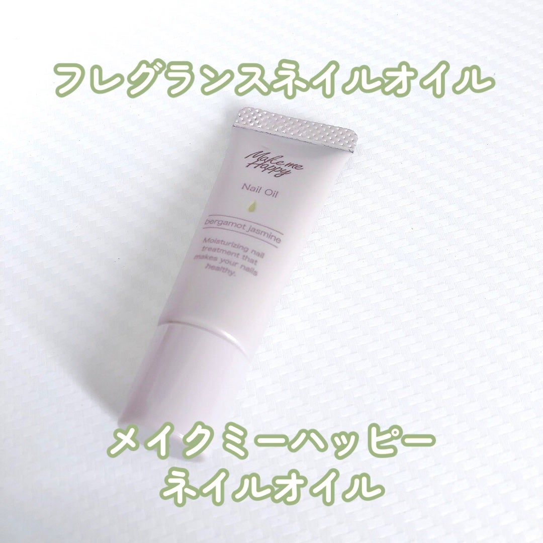 メイクミーハッピー ネイルオイル bergamot jasmine/キャンメイク/ネイルオイル・トリートメントを使ったクチコミ(1枚目)