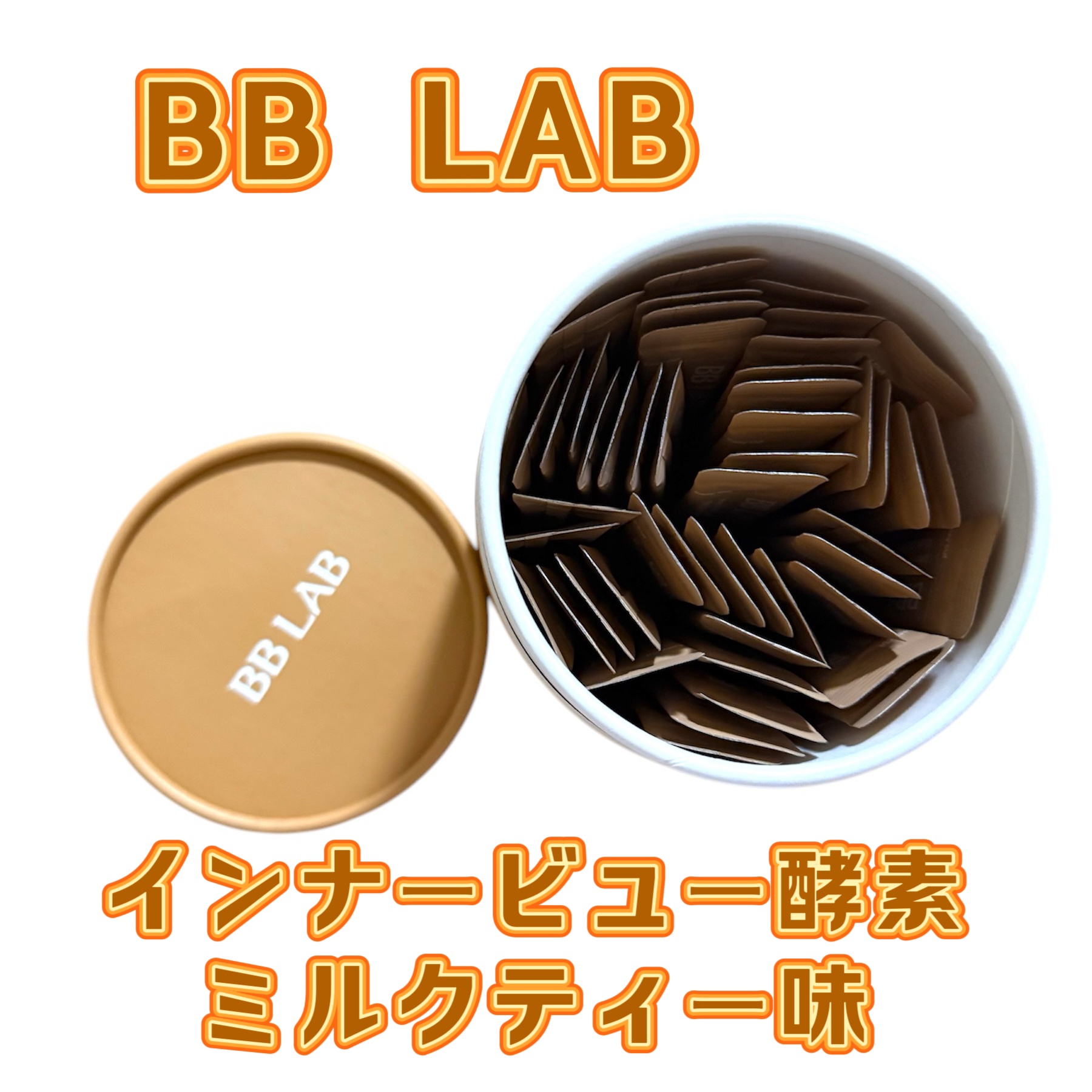 ニュートリワン/Bb lab./美容サプリメントを使ったクチコミ（2枚目）