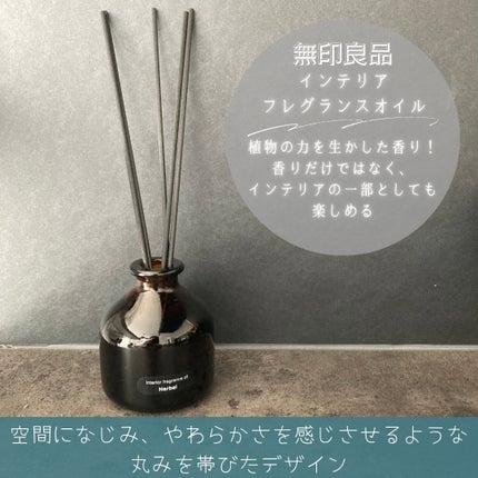 インテリアフレグランスオイル ハーバル/無印良品/ルームフレグランスを使ったクチコミ(2枚目)