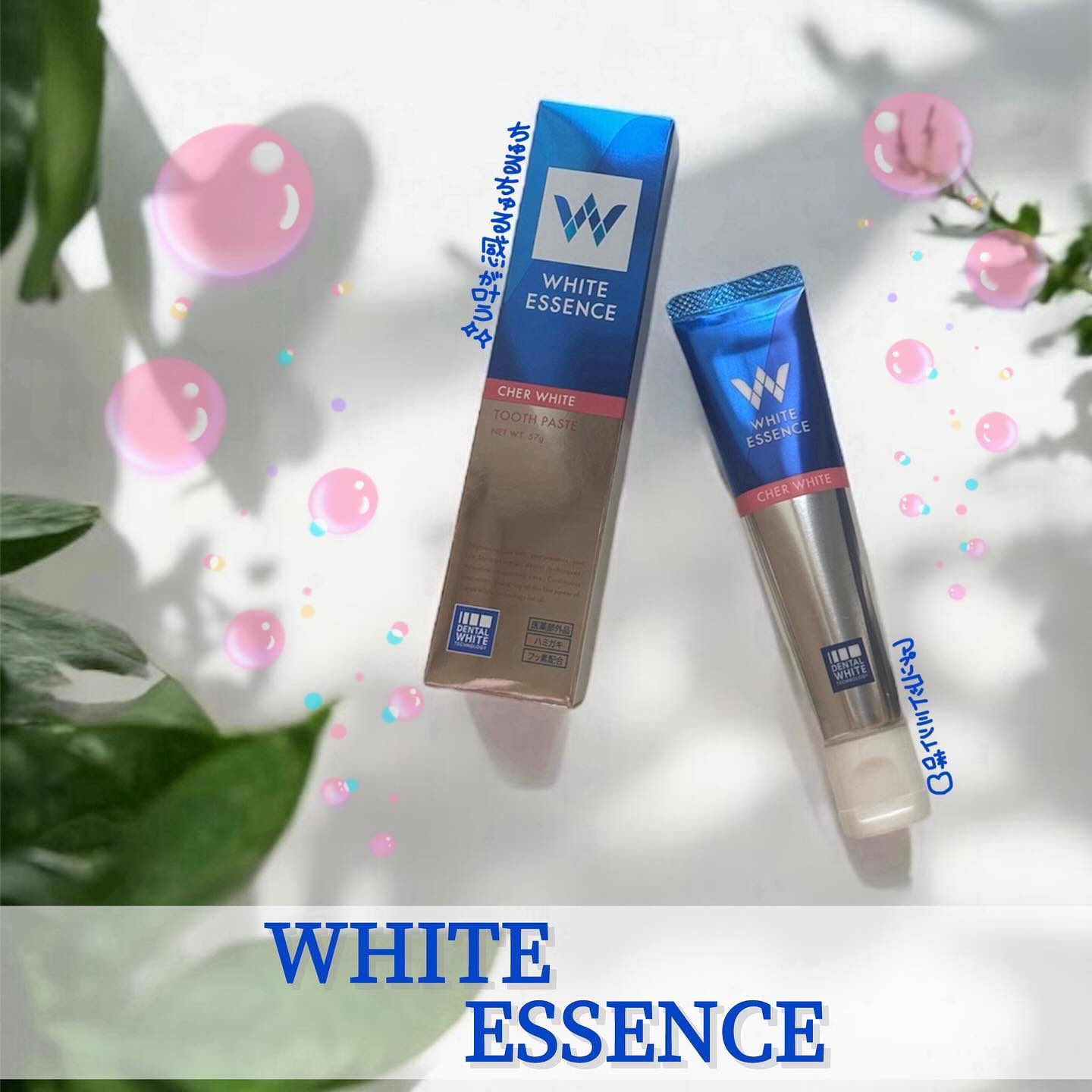 シェールホワイト/ホワイトエッセンス/歯磨き粉を使ったクチコミ（1枚目）