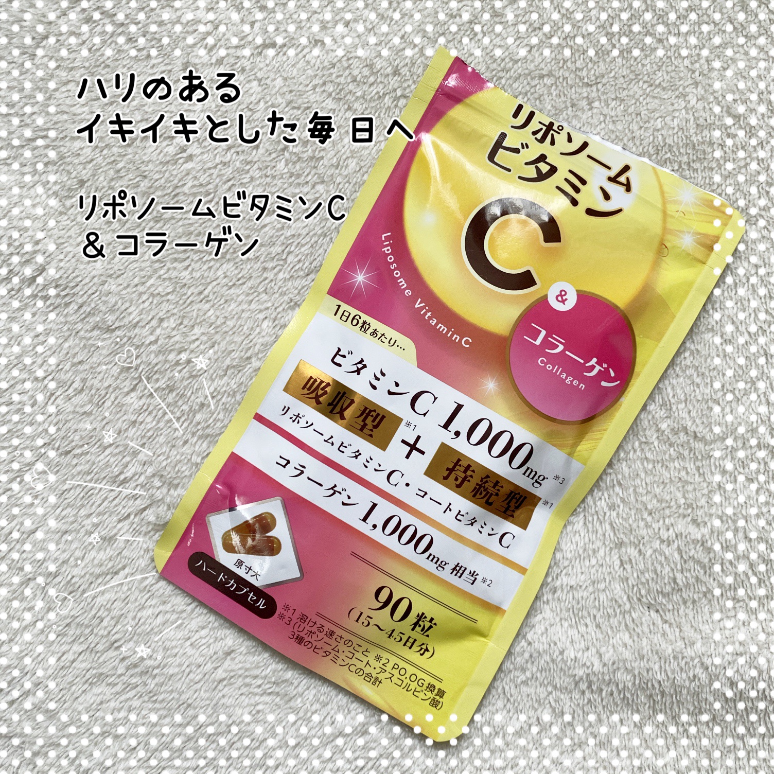 リポソームビタミンC&コラーゲン/マルマンH＆B/美容サプリメントを使ったクチコミ（1枚目）