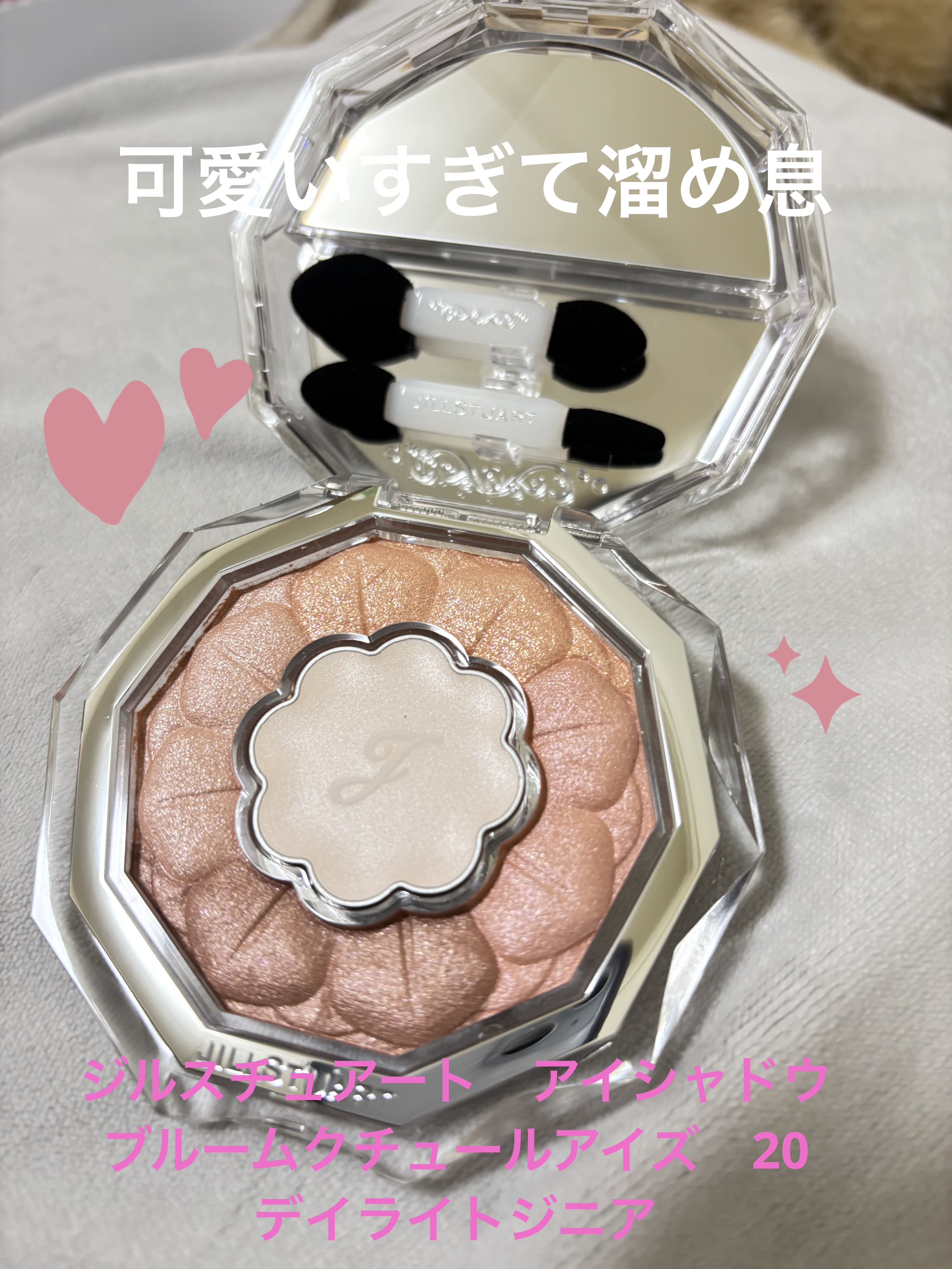 ジルスチュアート ブルームクチュール アイズ/JILL STUART/アイシャドウパレットを使ったクチコミ（1枚目）