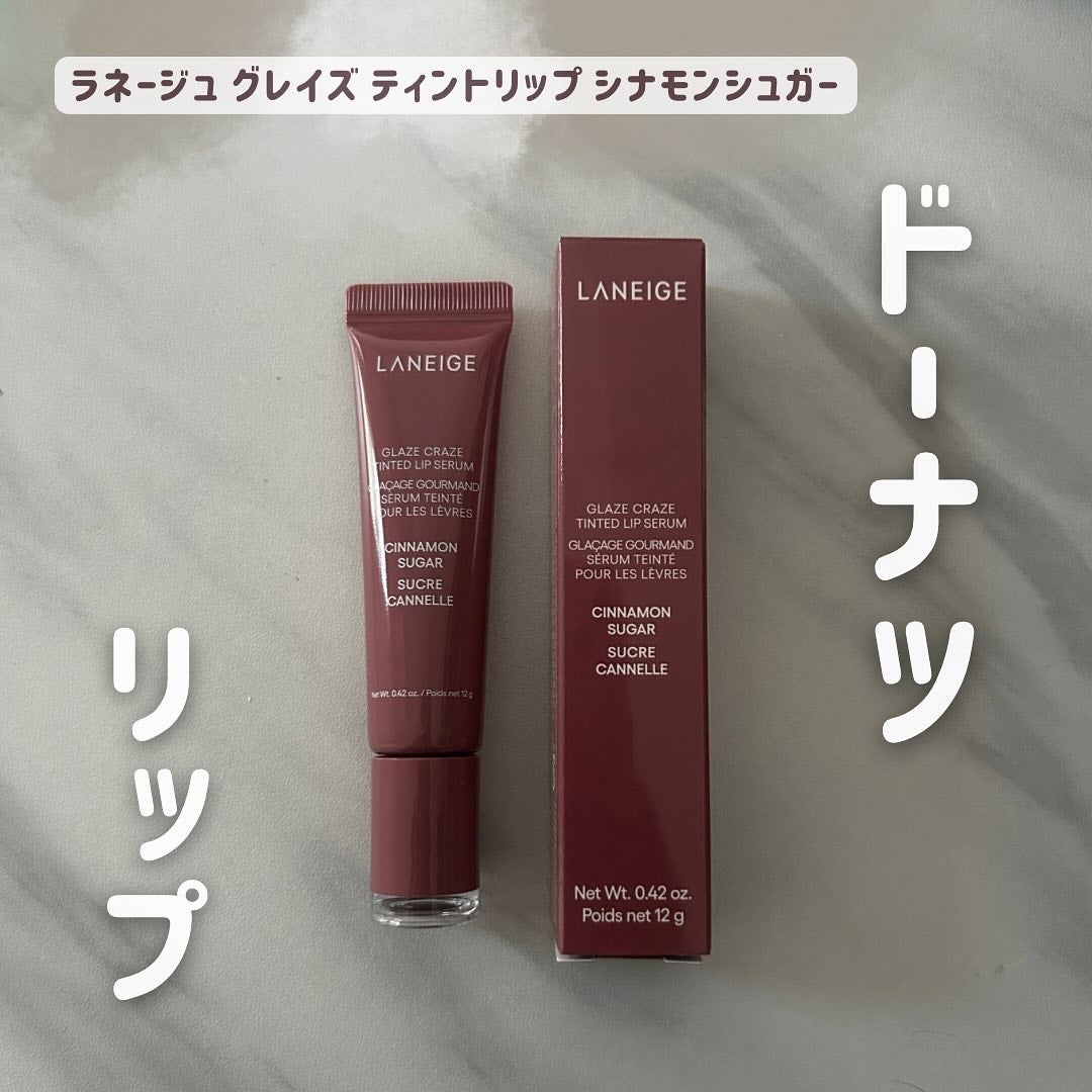 グレイズ ティントリップセラム/LANEIGE/リップ美容液を使ったクチコミ(1枚目)