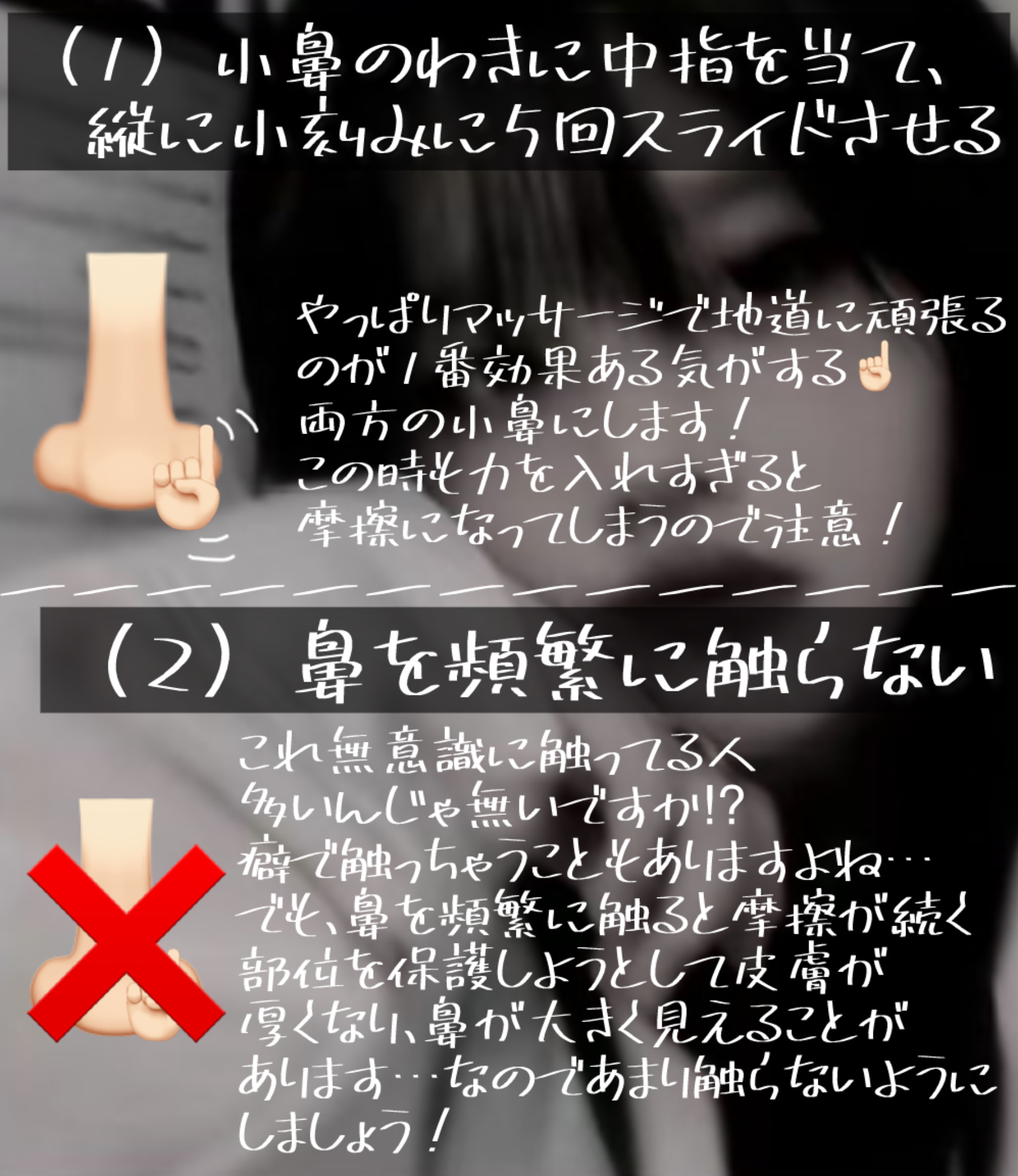 ノーズトレーナー/DAISO/その他スキンケアグッズを使ったクチコミ（3枚目）