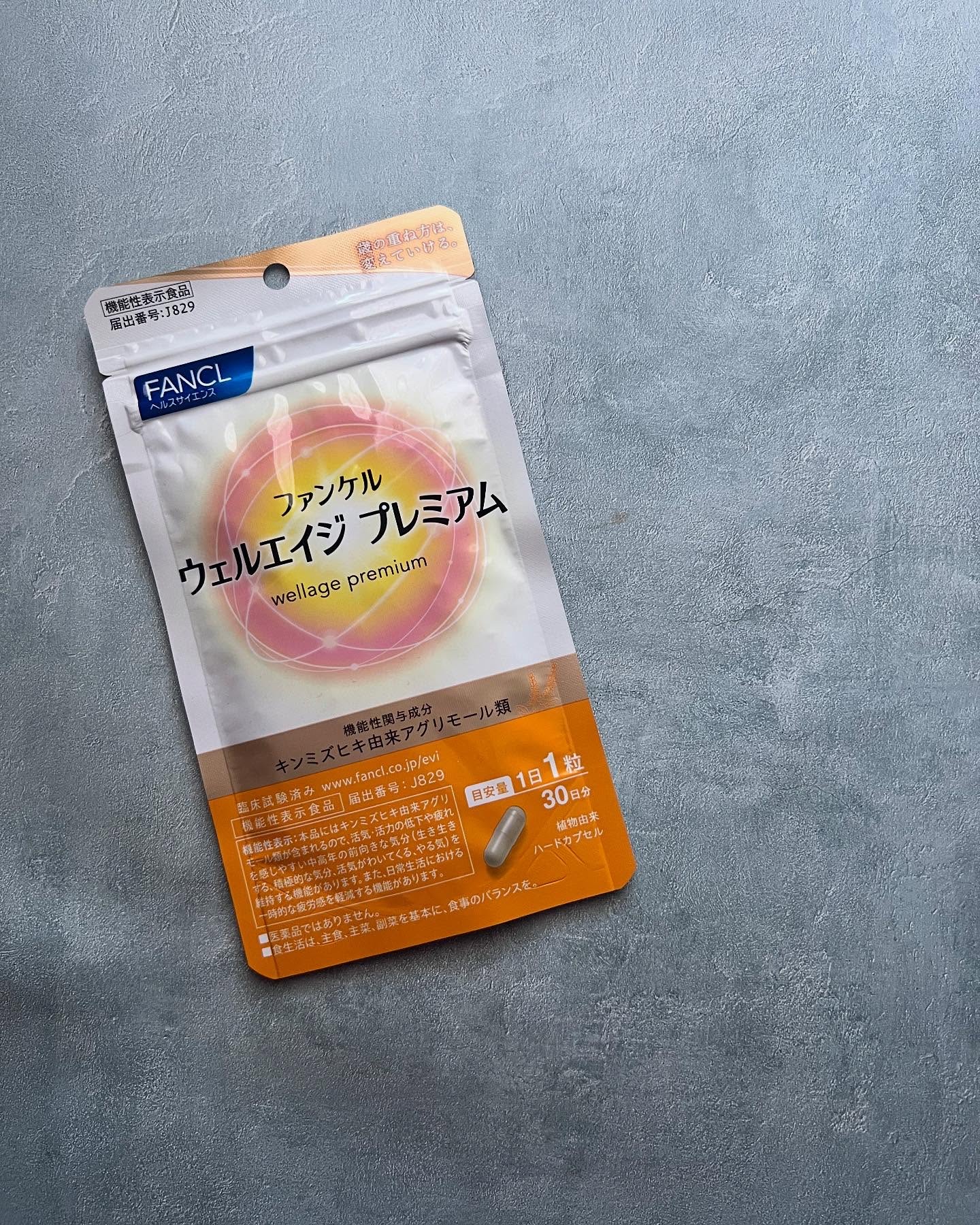 ウェルエイジ プレミアム【機能性表示食品】/ファンケル/健康サプリメントを使ったクチコミ（1枚目）