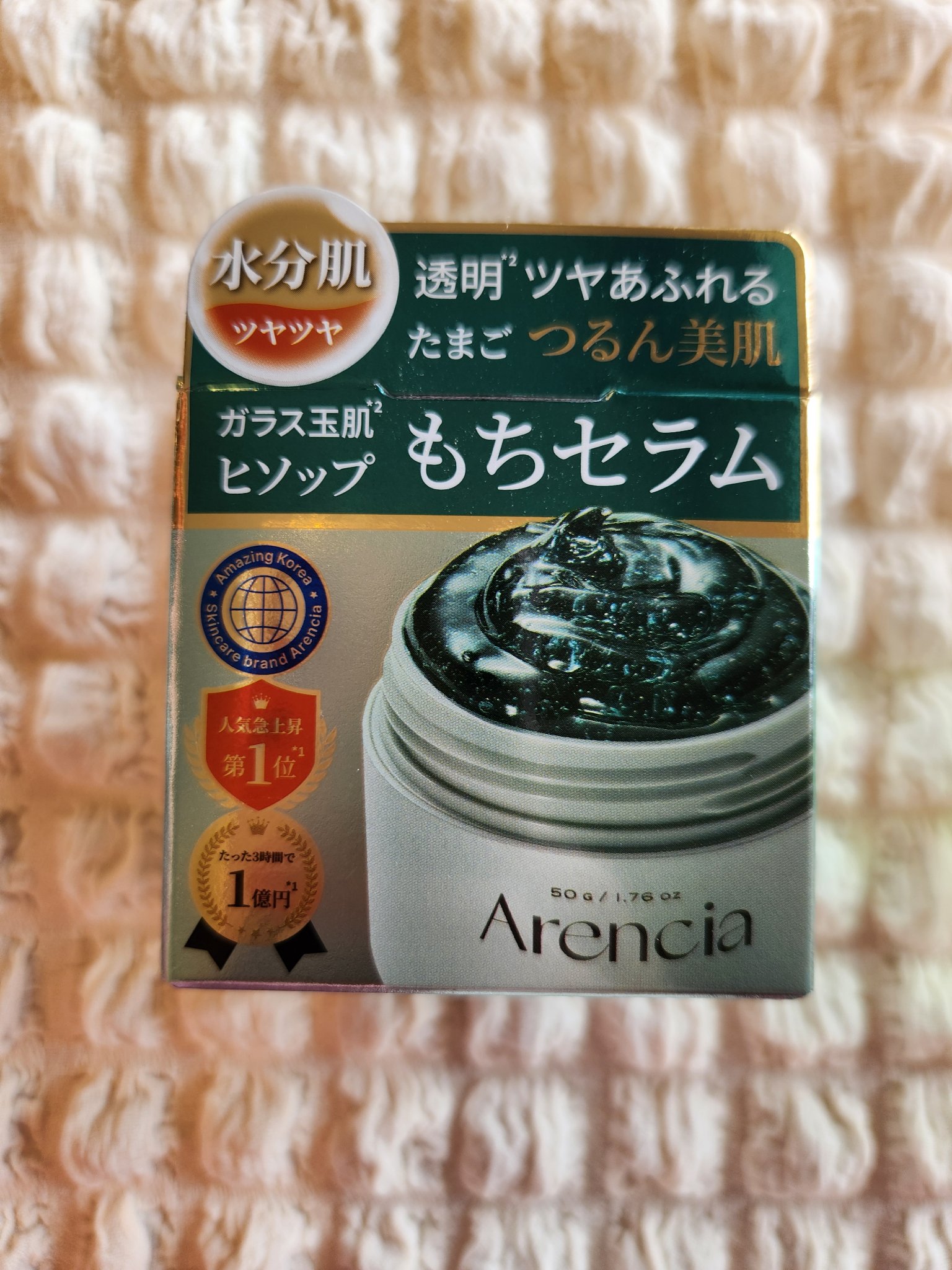 ホーリーヒソップ もちセラム/アレンシア/美容液を使ったクチコミ（2枚目）