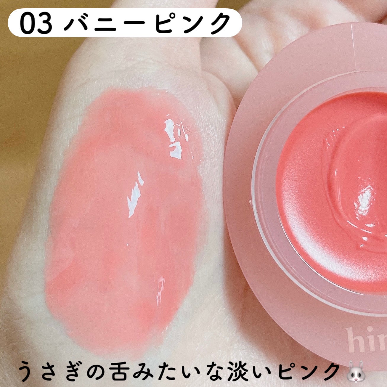 ロウグロウデューイーボール/hince/リップバームを使ったクチコミ(3枚目)