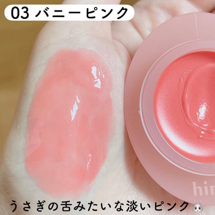 ロウグロウデューイーボール 03 バニーピンク/hince/リップバームの画像