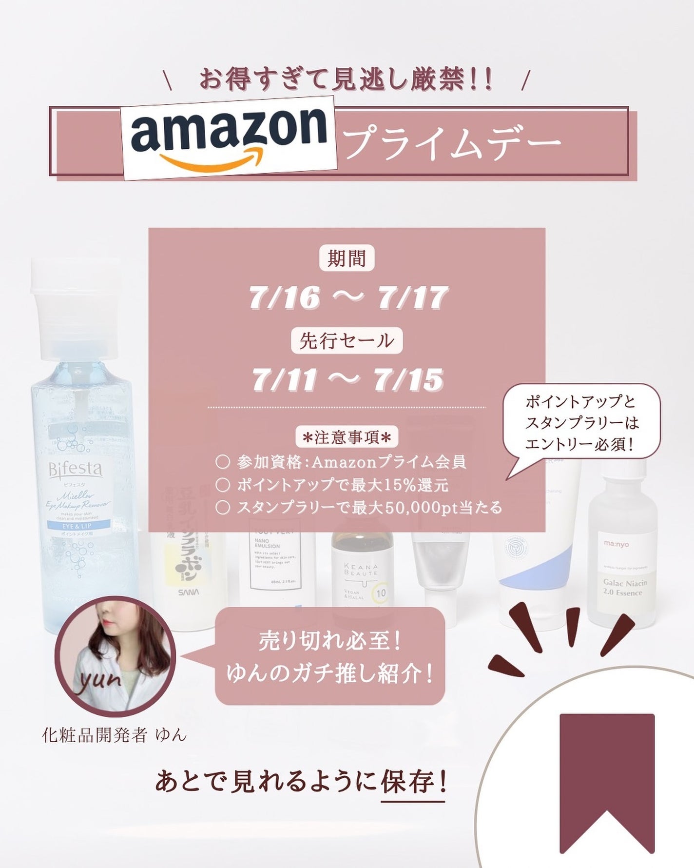 ゆん|元化粧品研究|ノーファンデ肌 on LIPS 「@yun.skincare_←バズに惑わされないスキンケア今回..」(2枚目)