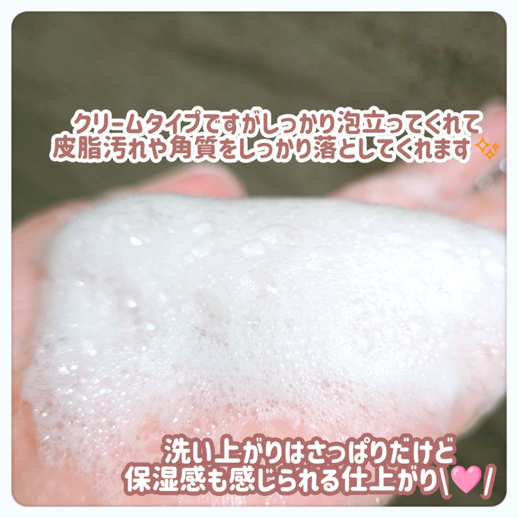 ティーツリーリリーフフェイスウォッシュ/illuN/洗顔フォームを使ったクチコミ（3枚目）