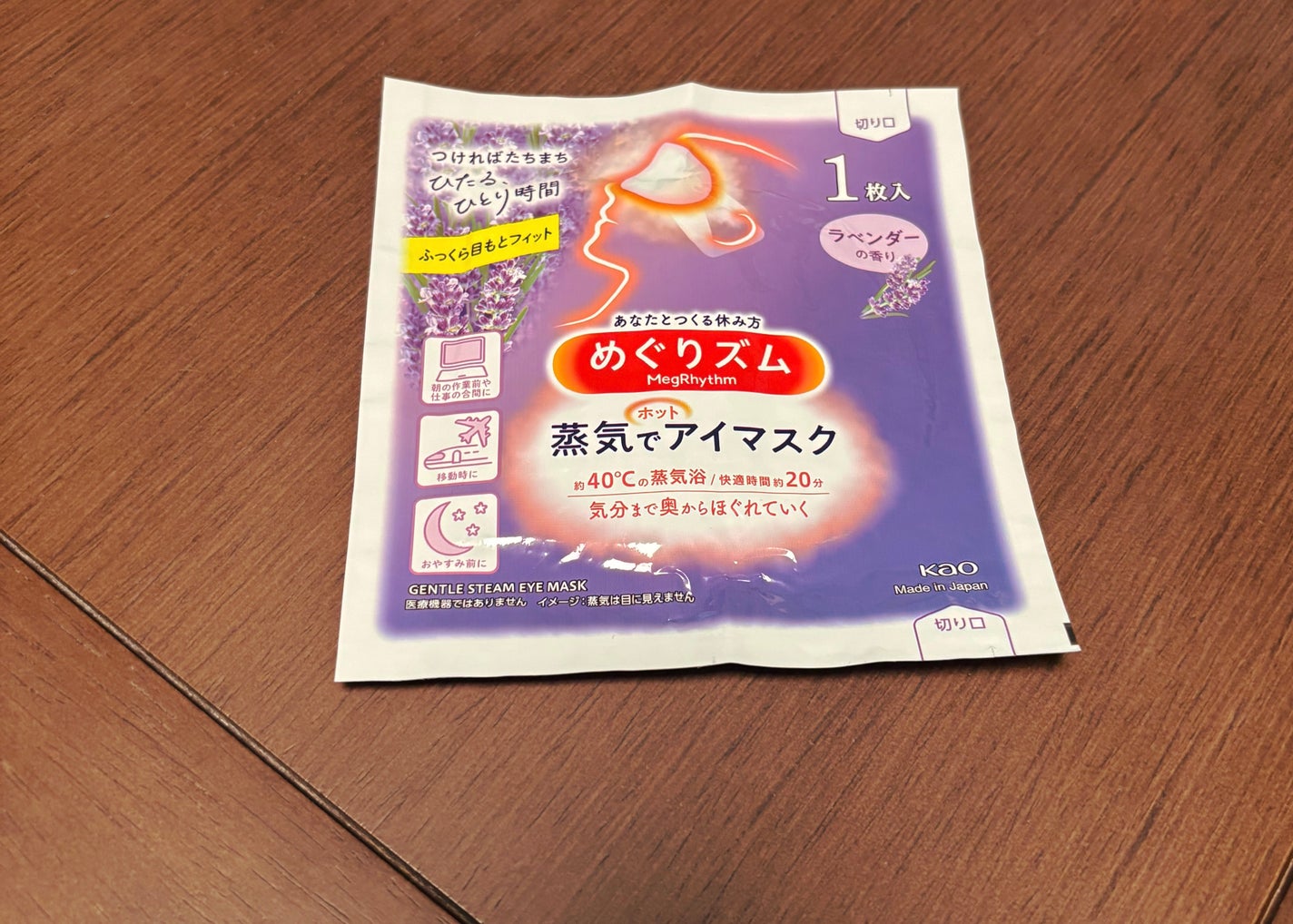 めぐりズム 蒸気でホットアイマスク 完熟ゆずの香り/めぐりズム/ホットアイマスクを使ったクチコミ(1枚目)