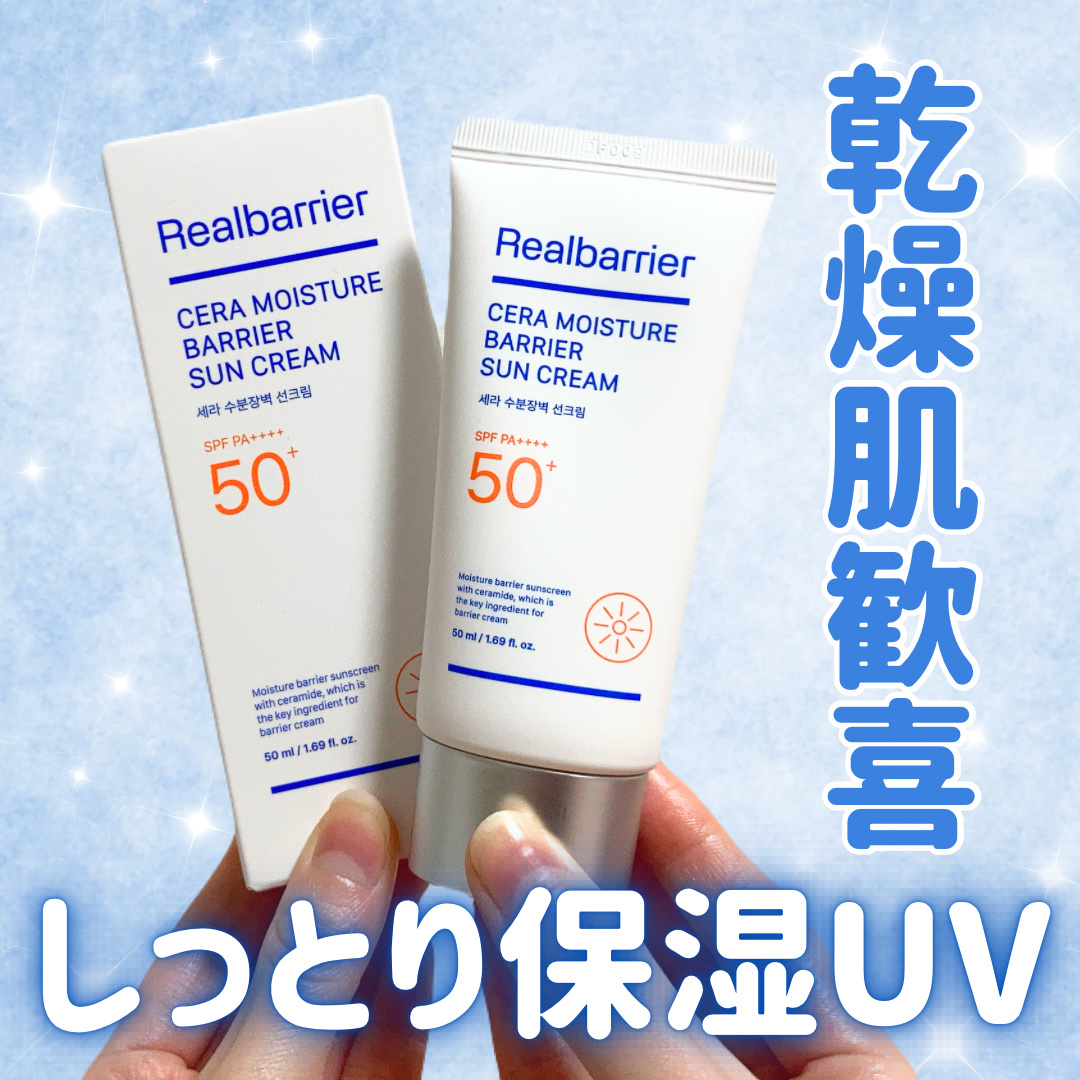 セラ水分バリア日焼け止め/Real Barrier/日焼け止めクリームを使ったクチコミ（1枚目）
