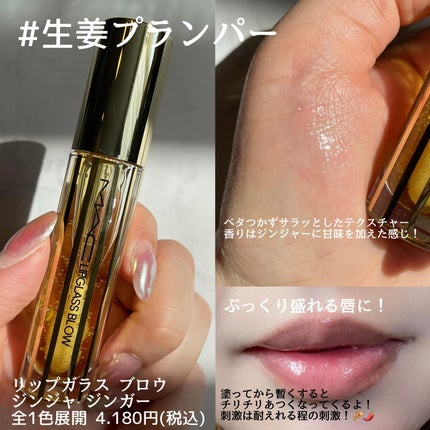 リップガラス ブロウ/M・A・C/リッププランパーを使ったクチコミ(2枚目)