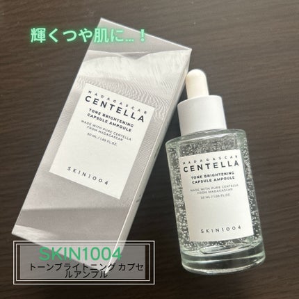 トーンブライトニング カプセルアンプル/SKIN1004/美容液を使ったクチコミ(1枚目)