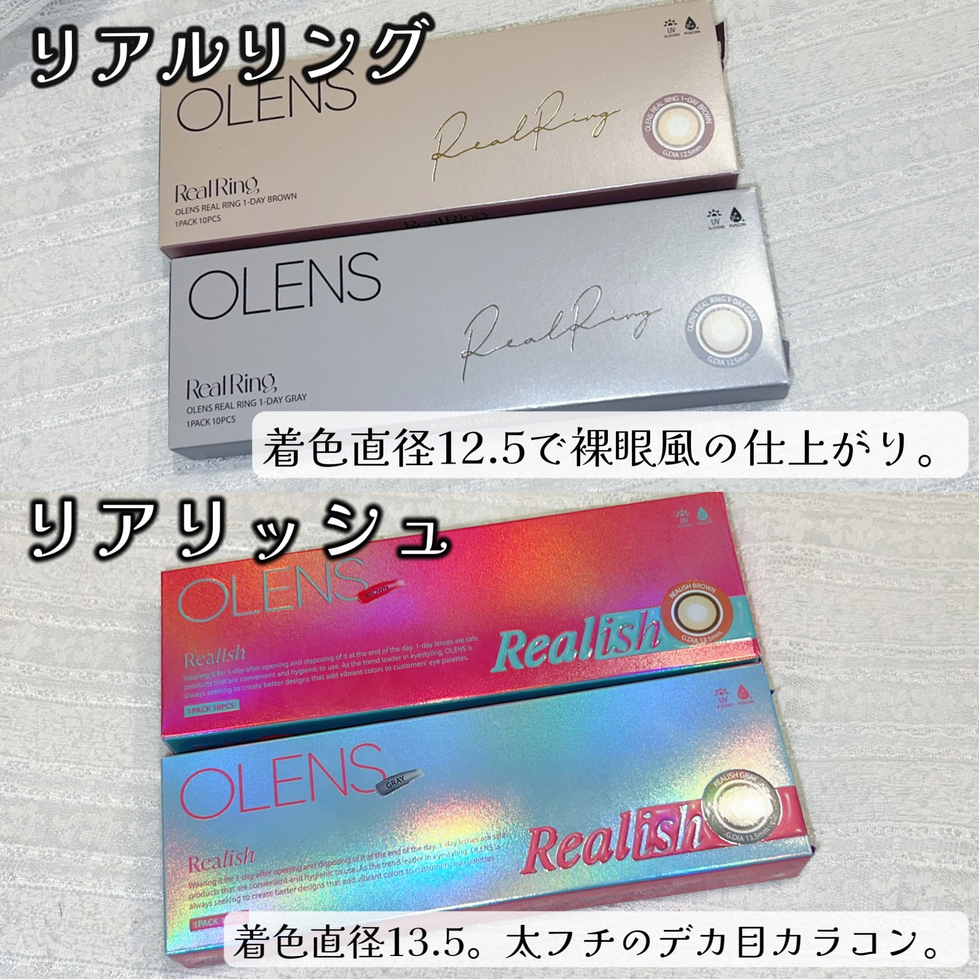 Real Ring 1day/OLENS/ワンデー（１DAY）カラコンを使ったクチコミ（2枚目）