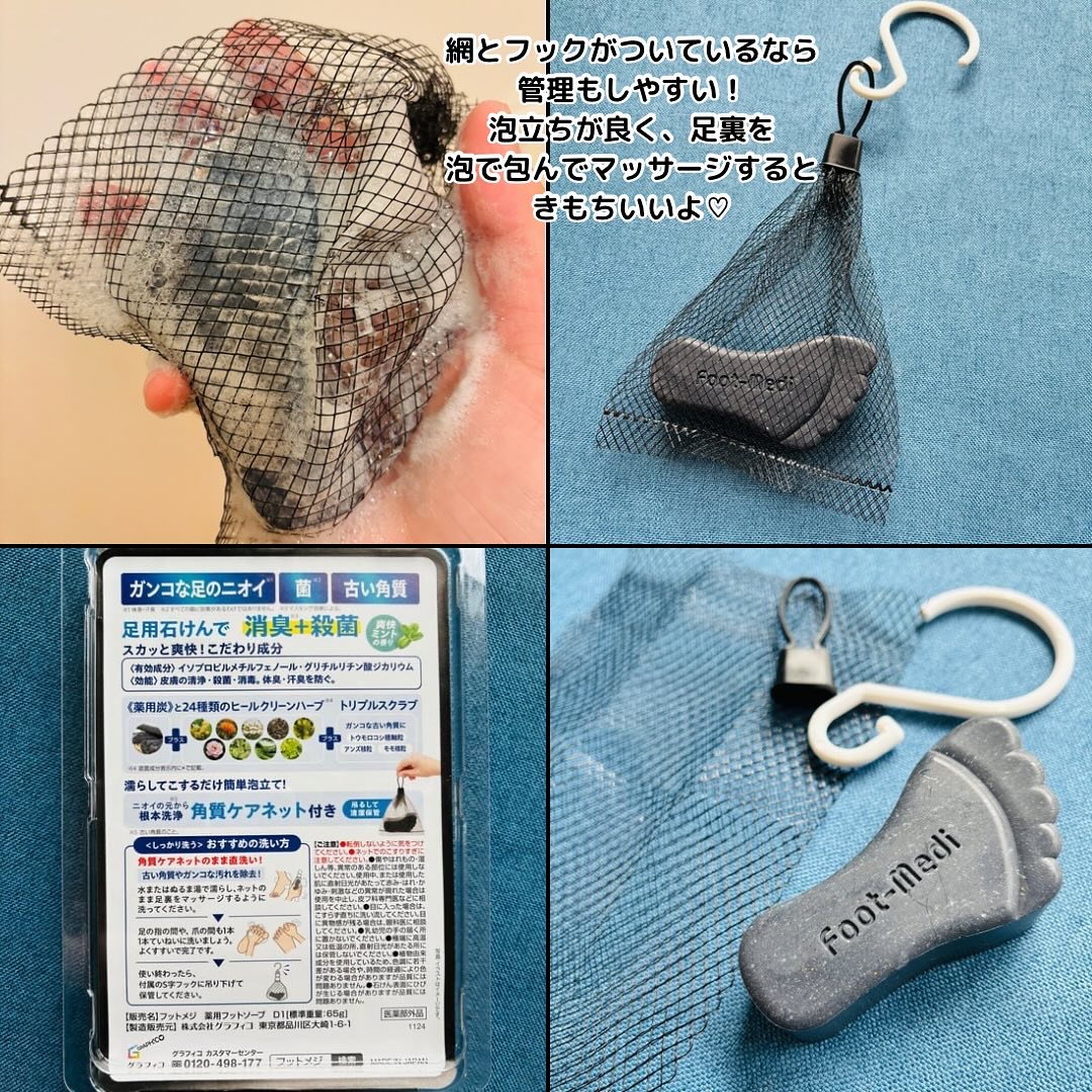 薬用 フットソープD1 爽快ミント/フットメジ/レッグ・フットケアを使ったクチコミ（2枚目）