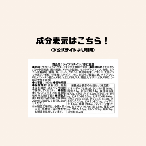 ソイプロテイン/MADPROTEIN/ソイプロテインを使ったクチコミ（2枚目）