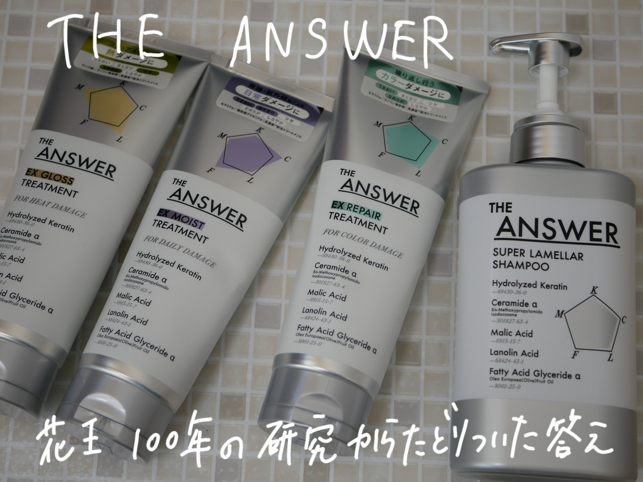 THE ANSWER スーパーラメラシャンプー/THE ANSWER/市販シャンプーを使ったクチコミ（1枚目）