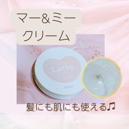 マー&ミー クリーム kippis®デザイン(75g)/マー&ミー ラッテ/ヘアワックス・クリームの画像