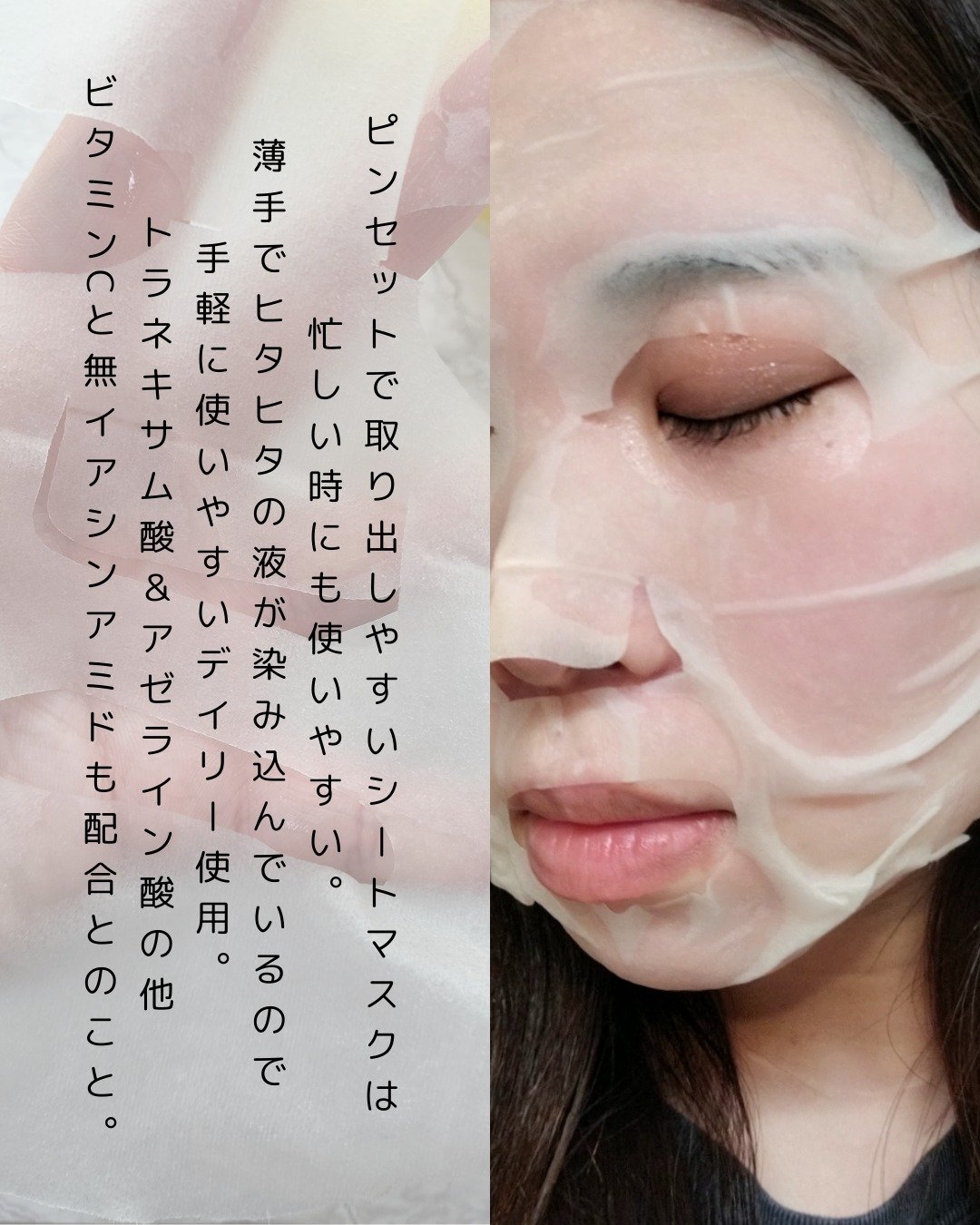 レッドブレミッシュ クイックトーニングTXAマスク/Dr.G/シートマスク・パックを使ったクチコミ（3枚目）