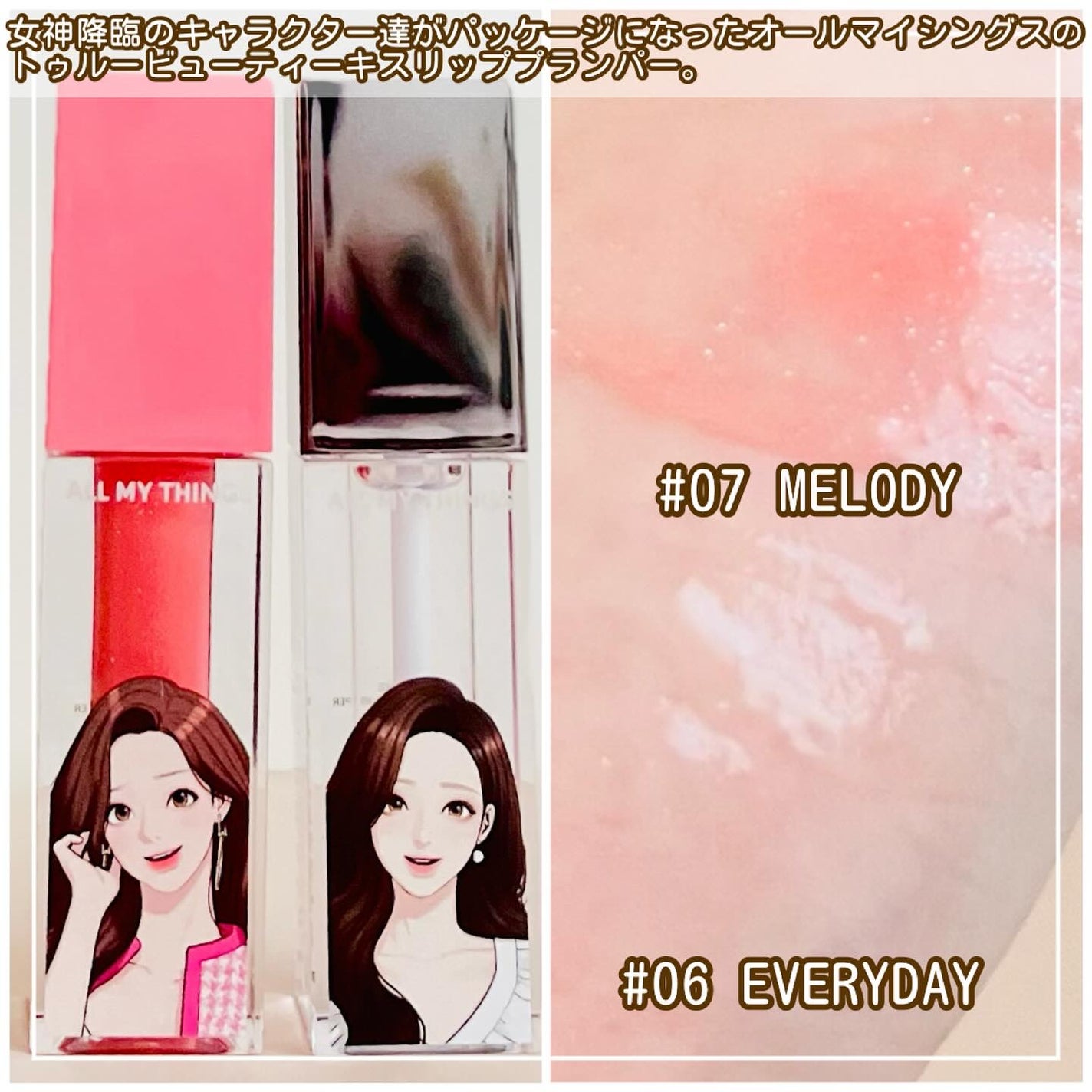 オールマイシングス トゥルービューティ キス リッププランパー/all my things/リッププランパーを使ったクチコミ(2枚目)