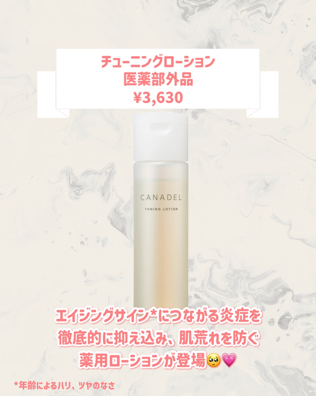 カナデル チューニングローション【医薬部外品】/CANADEL/化粧水を使ったクチコミ（2枚目）