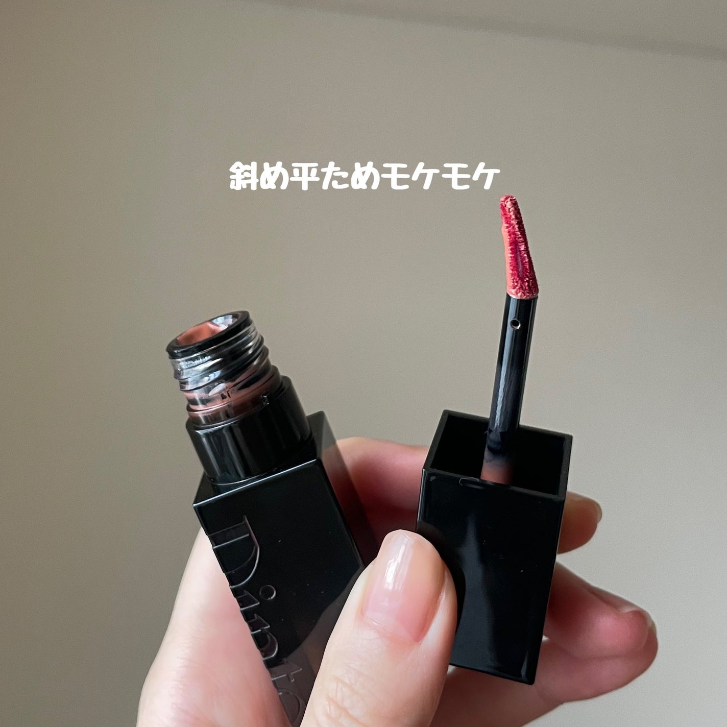 ブラーグロイリップティント/Dinto/リップティントを使ったクチコミ(5枚目)