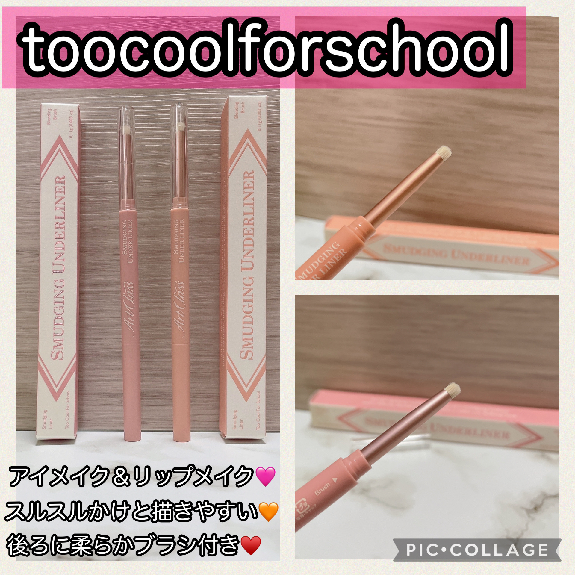 アートクラス スマージングアンダーライナー/too cool for school/ペンシルアイライナーを使ったクチコミ（1枚目）