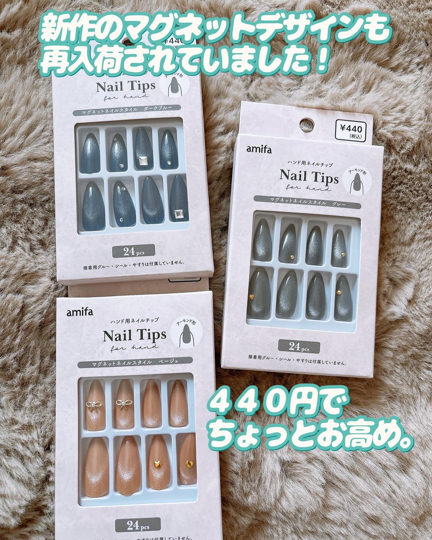 ネイルチップ(ハンド)/amifa/ネイルチップ・パーツを使ったクチコミ(10枚目)