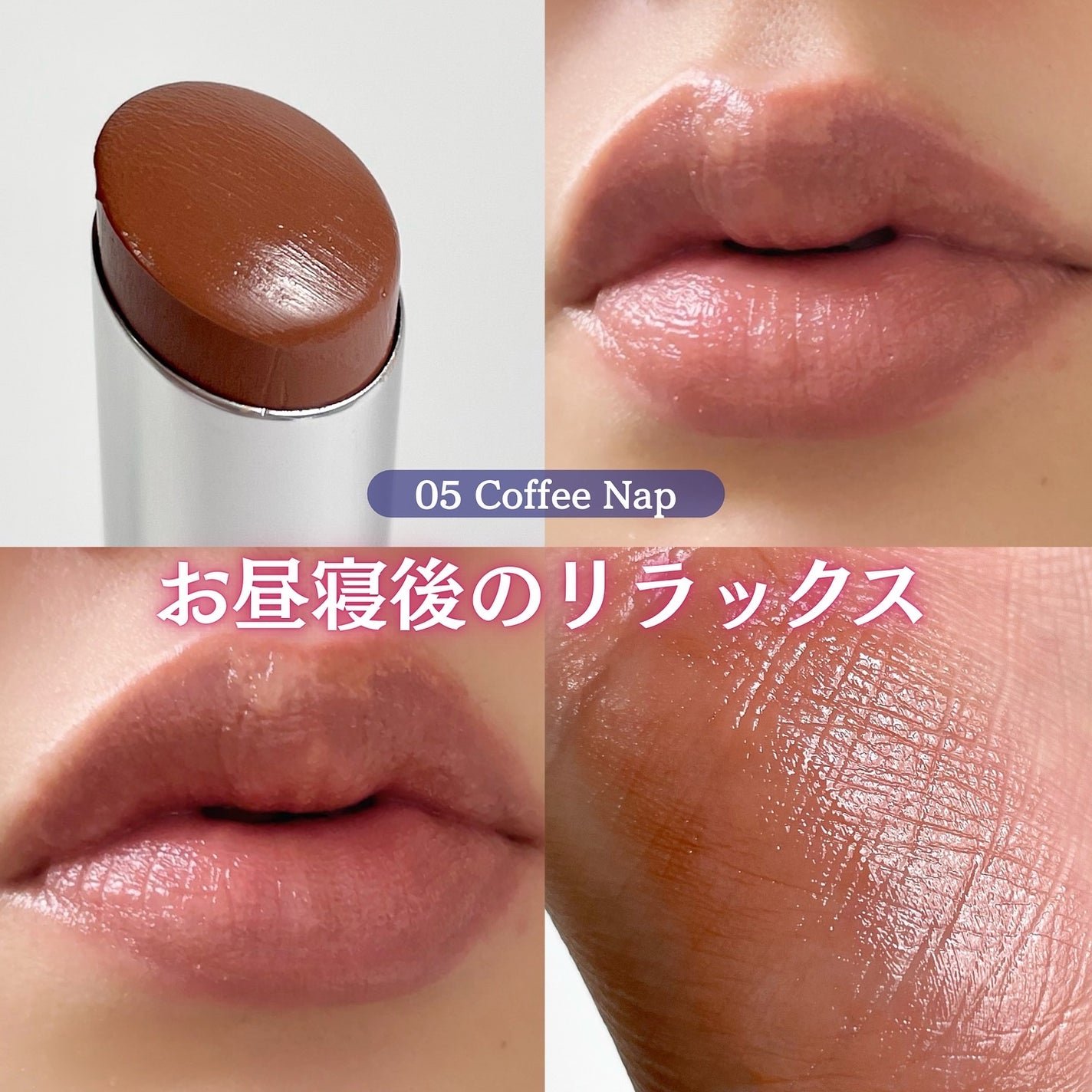 ベアリップグロー/Healus/口紅を使ったクチコミ(8枚目)