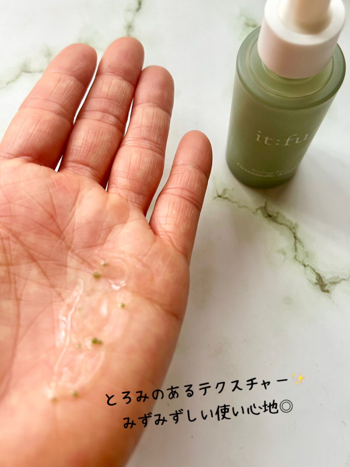 グリーンニードル アンプル/itfu/美容液を使ったクチコミ(6枚目)