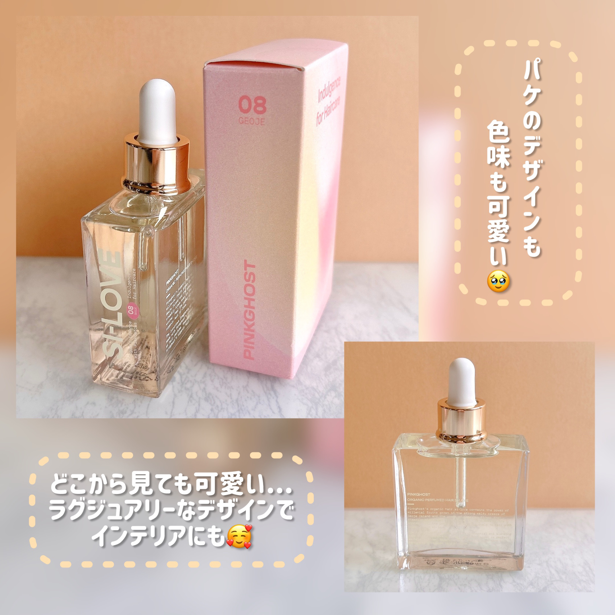 オーガニックヘアシロップ/PINKGHOST/ヘアオイルを使ったクチコミ（3枚目）