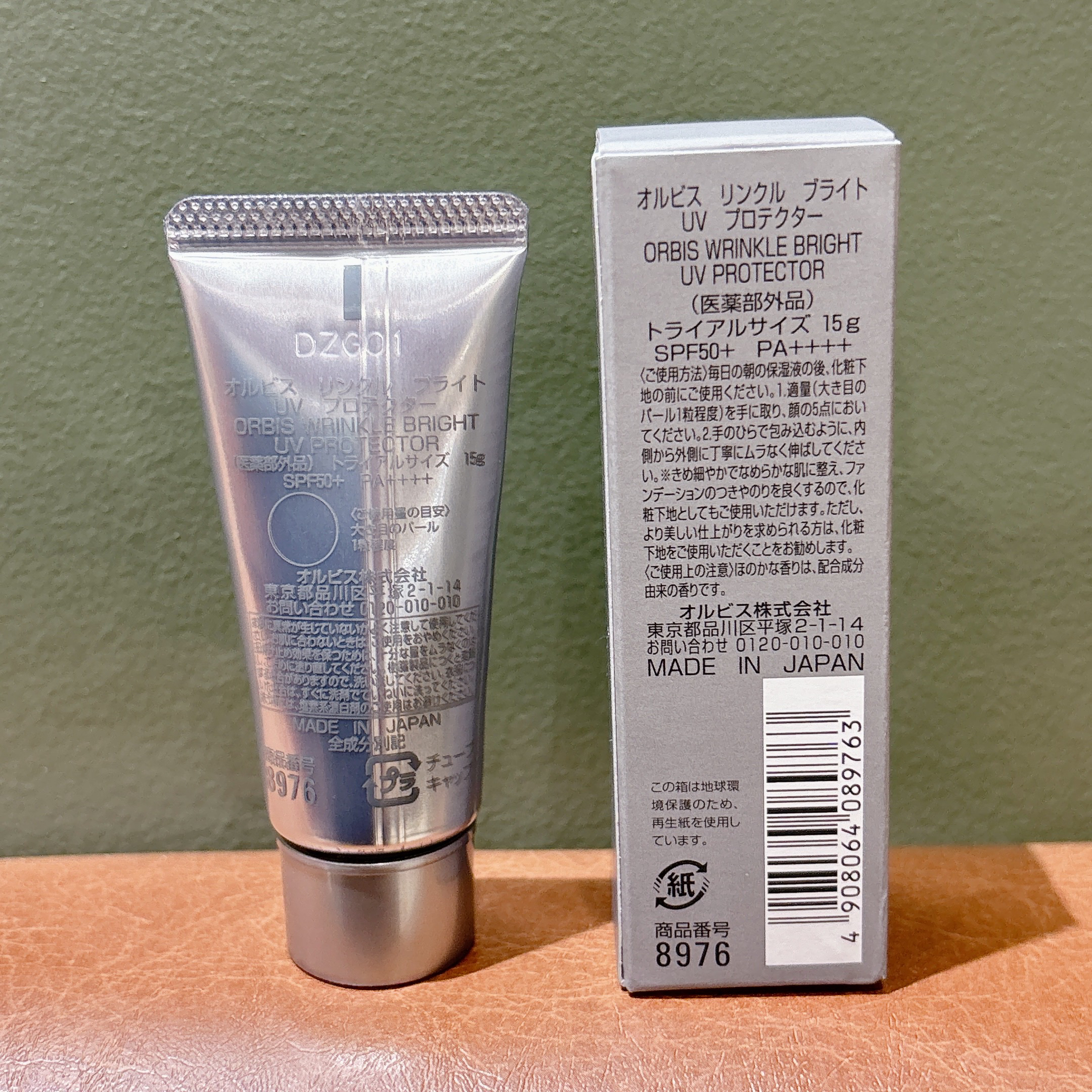 オルビス リンクルブライトＵＶプロテクター/オルビス/日焼け止めクリームを使ったクチコミ（2枚目）